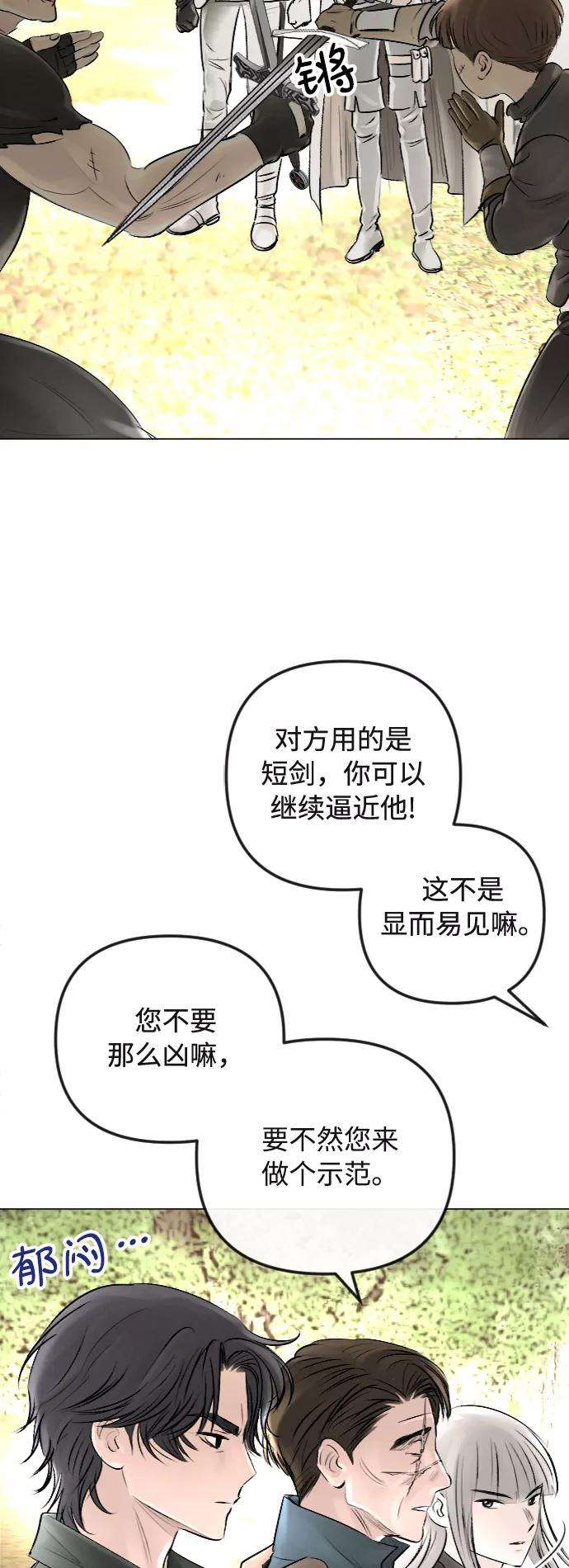 完结后捡了个男二30话