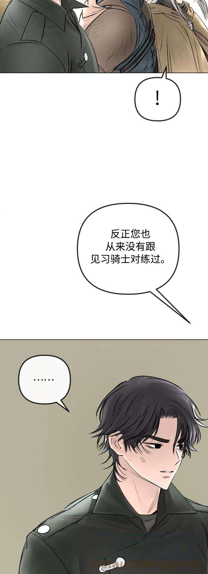 完结后捡了个男二30话