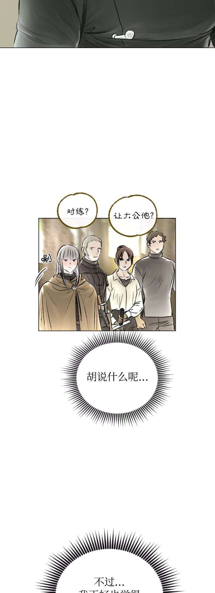 完结后捡了个男二30话
