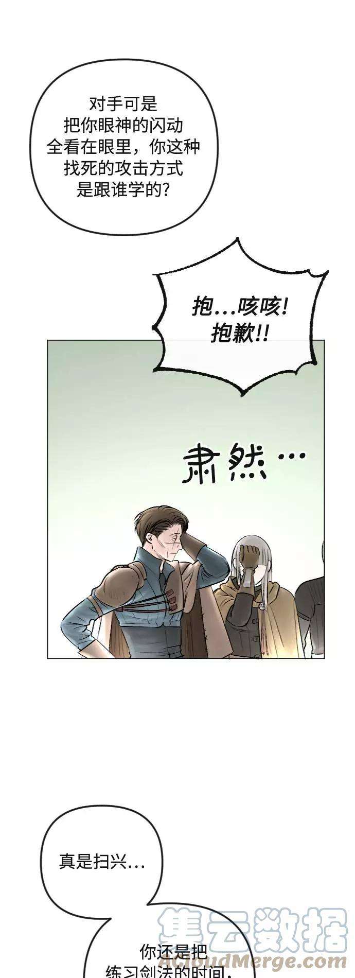 完结后捡了个男二30话