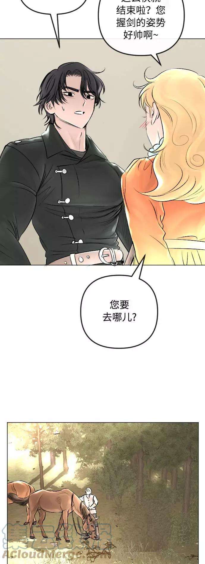 完结后捡了个男二30话