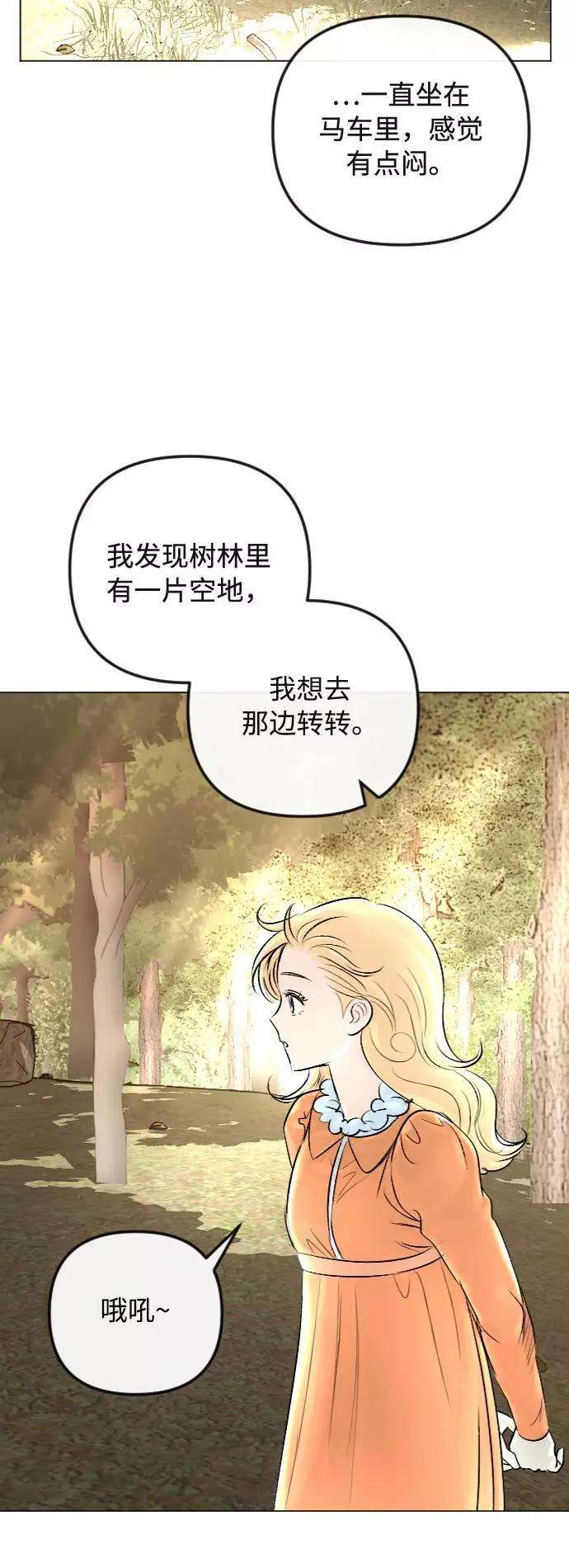 完结后捡了个男二30话