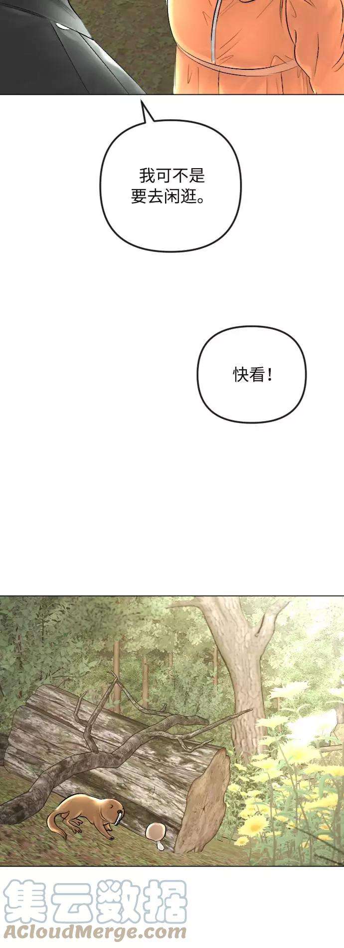 完结后捡了个男二30话