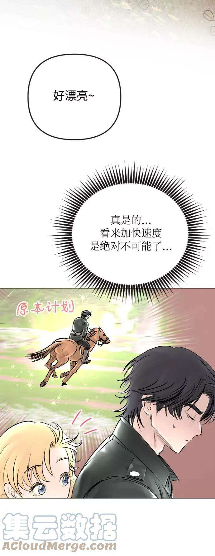 完结后捡了个男二30话