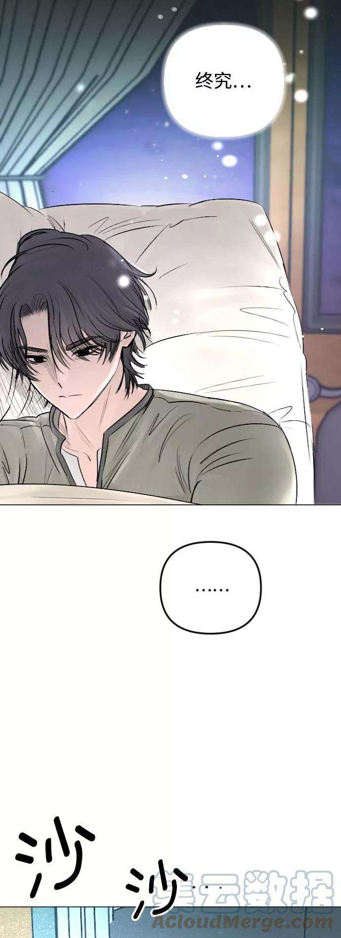 完结后捡了个男二30话
