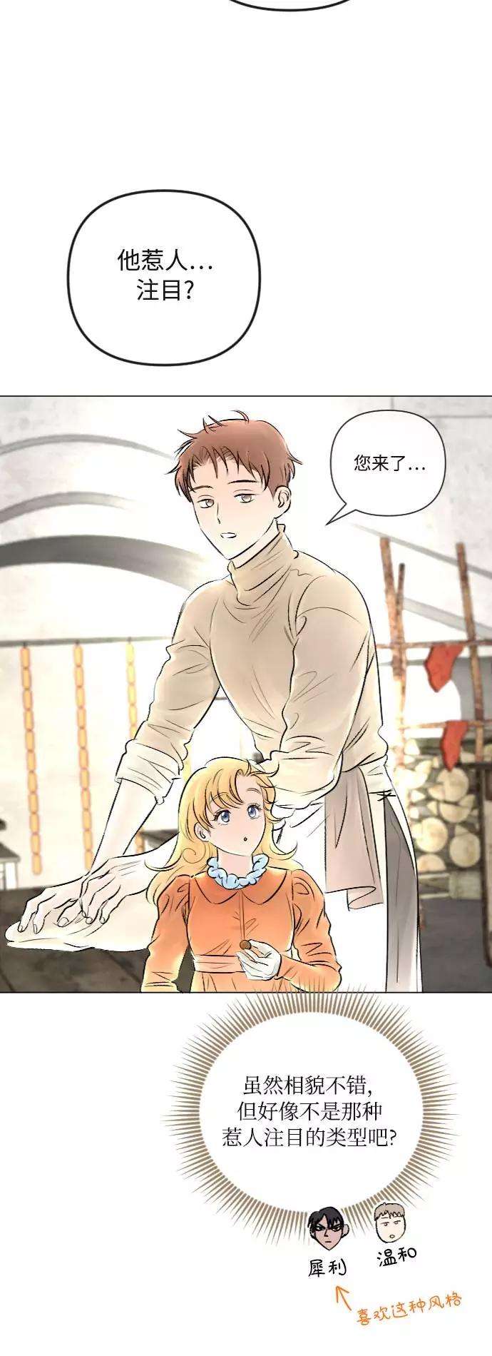 完结后捡了个男二30话