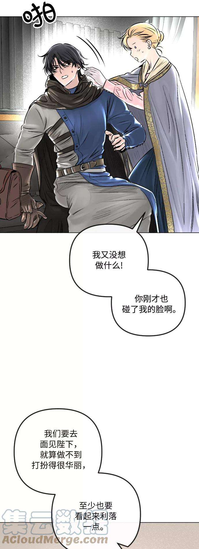 完结后捡了个男二31话