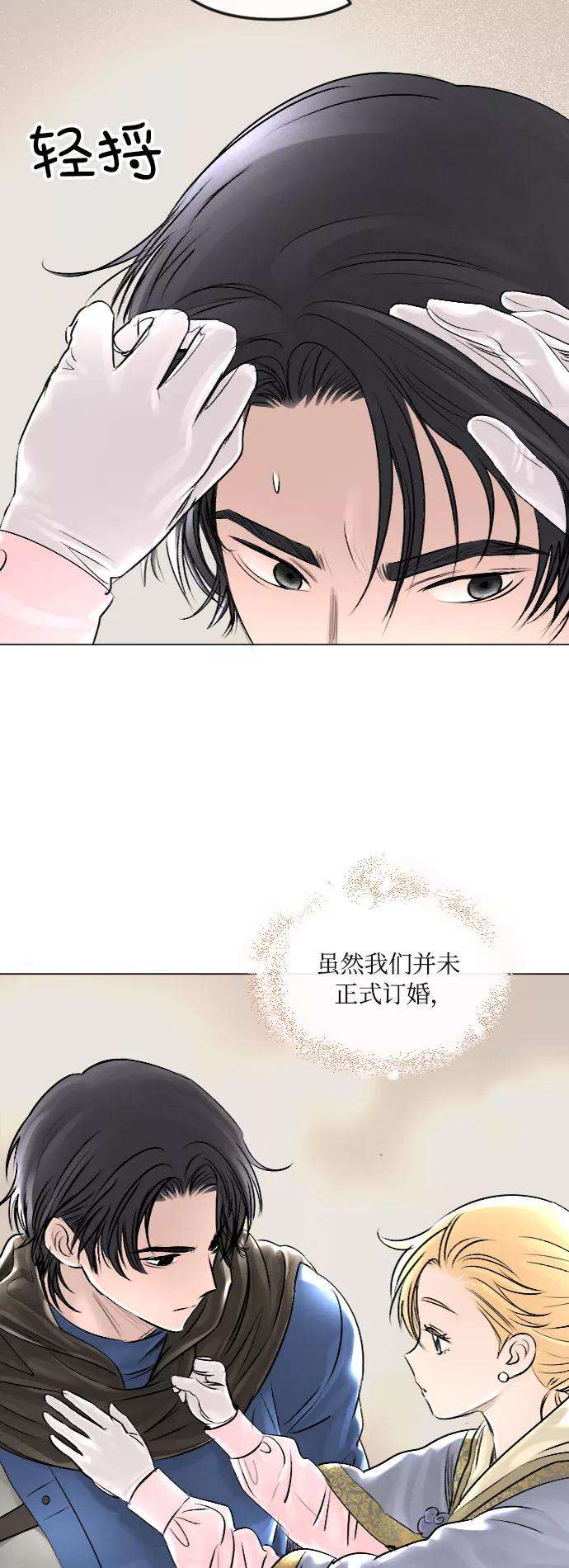 完结后捡了个男二31话