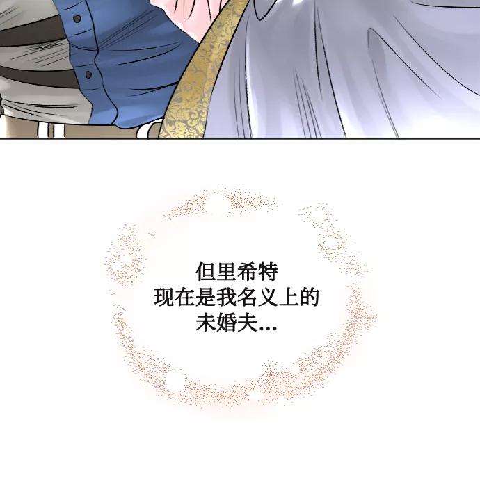 完结后捡了个男二31话