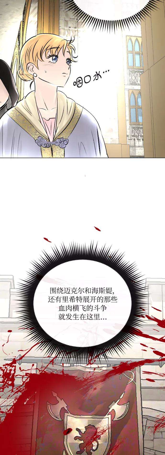 完结后捡了个男二31话