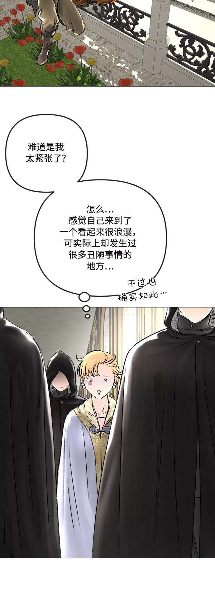 完结后捡了个男二31话