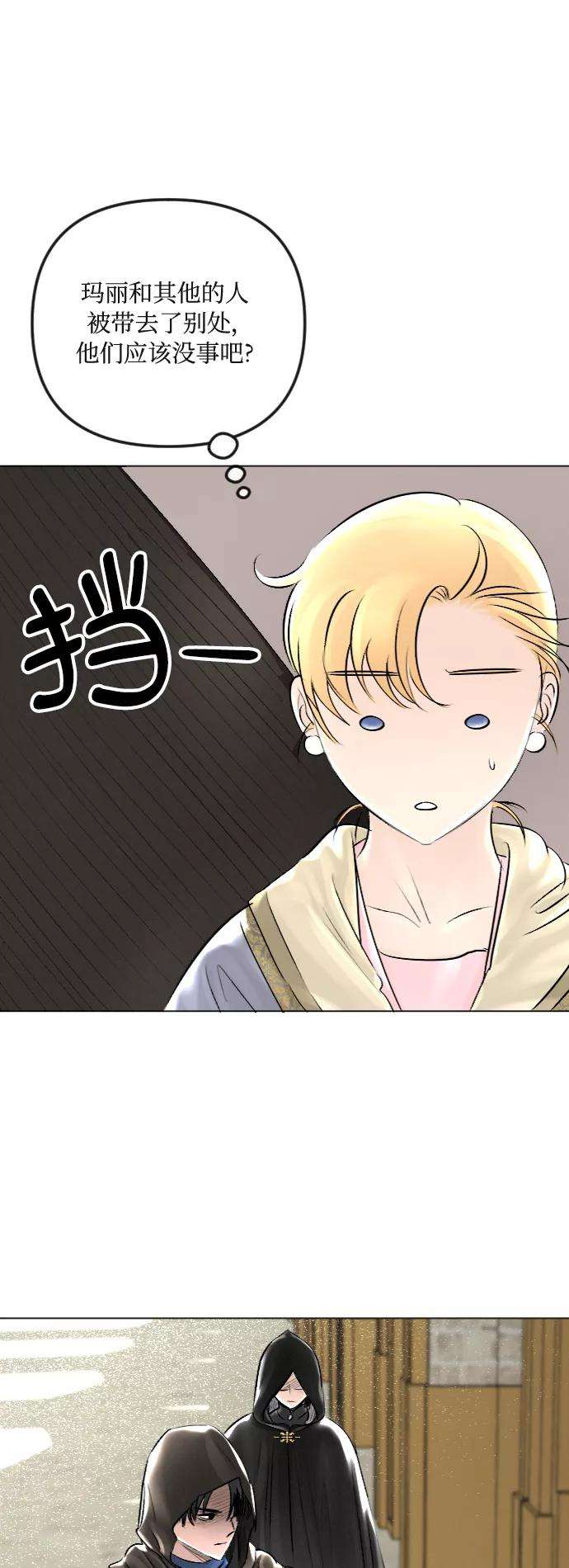 完结后捡了个男二31话