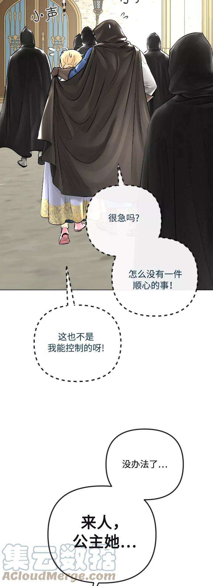 完结后捡了个男二31话