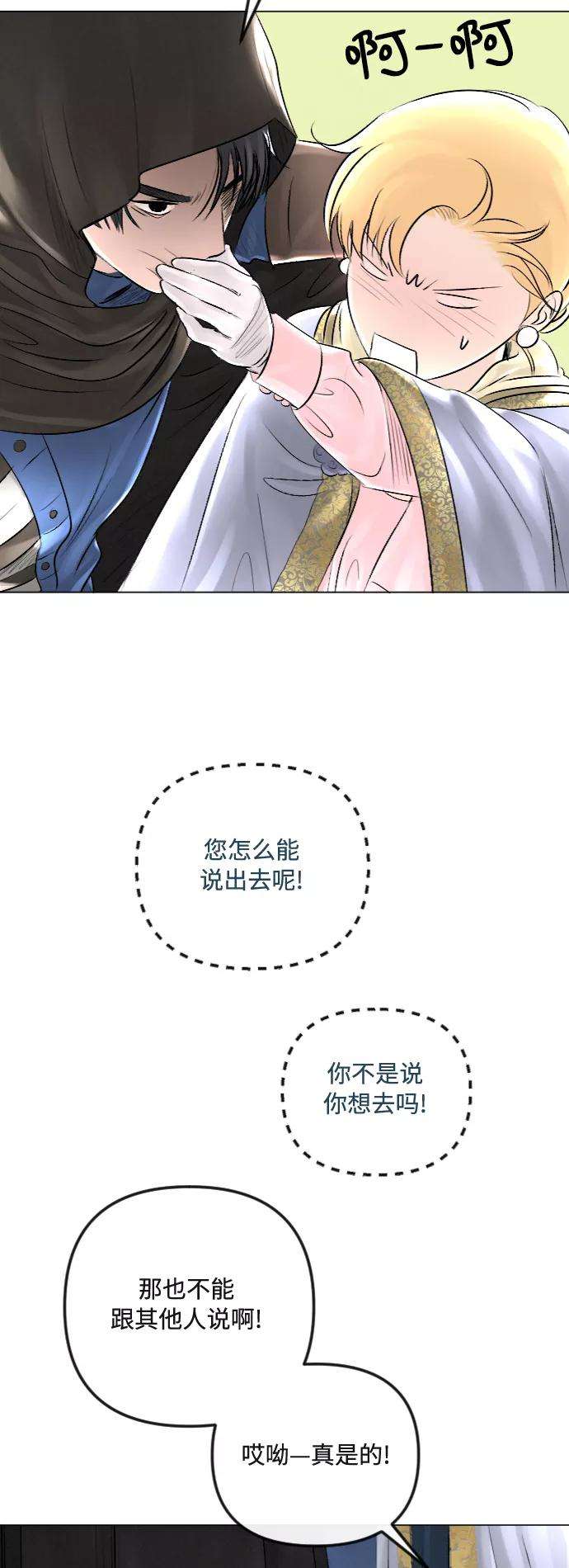 完结后捡了个男二31话