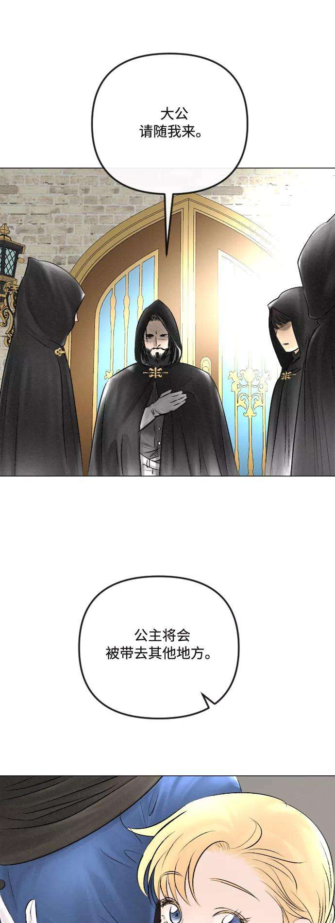 完结后捡了个男二31话