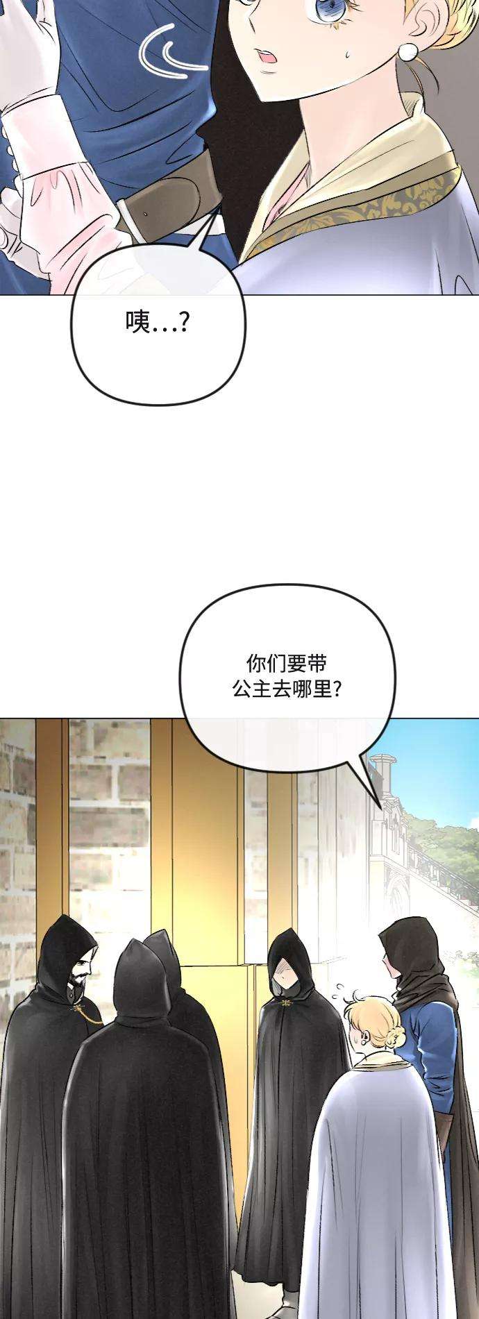 完结后捡了个男二31话