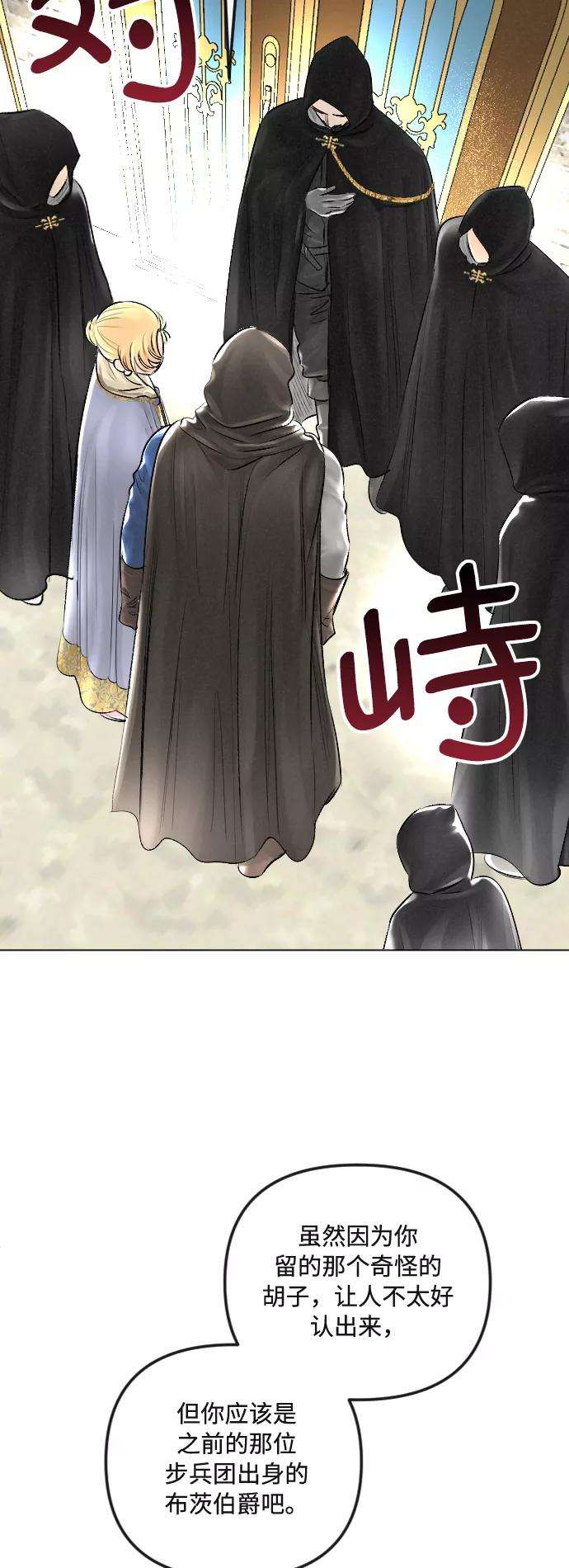 完结后捡了个男二31话