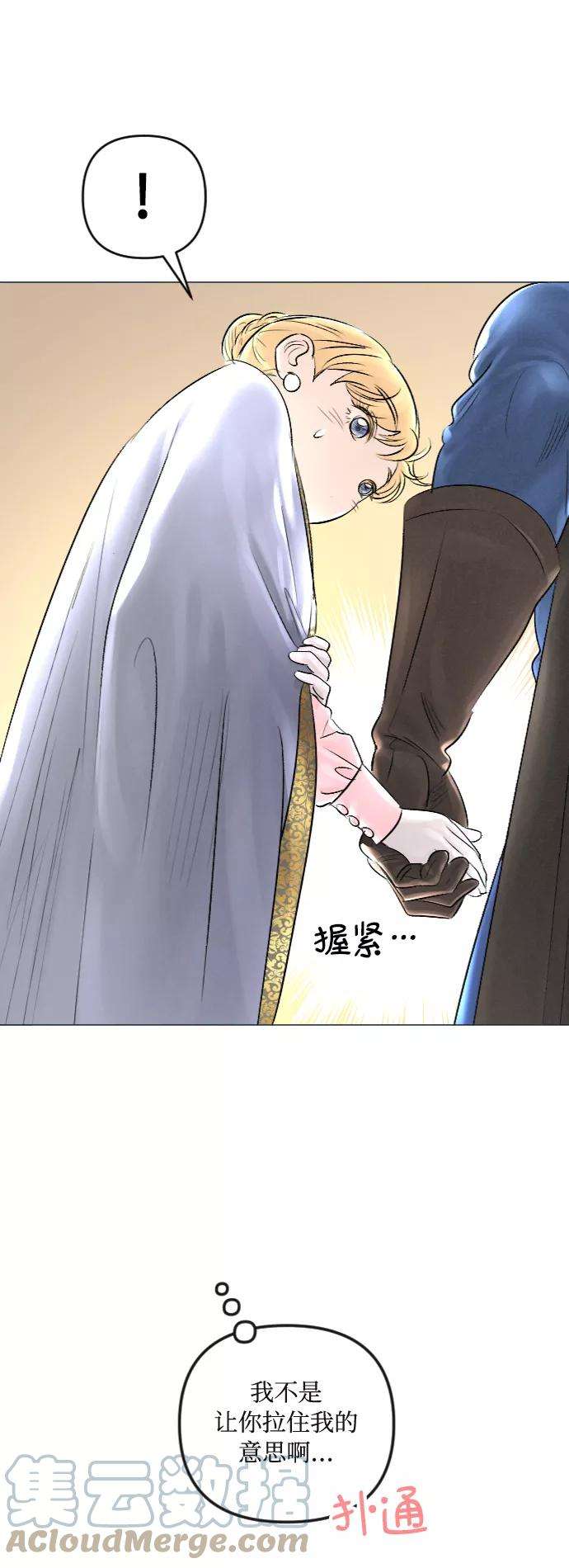 完结后捡了个男二31话
