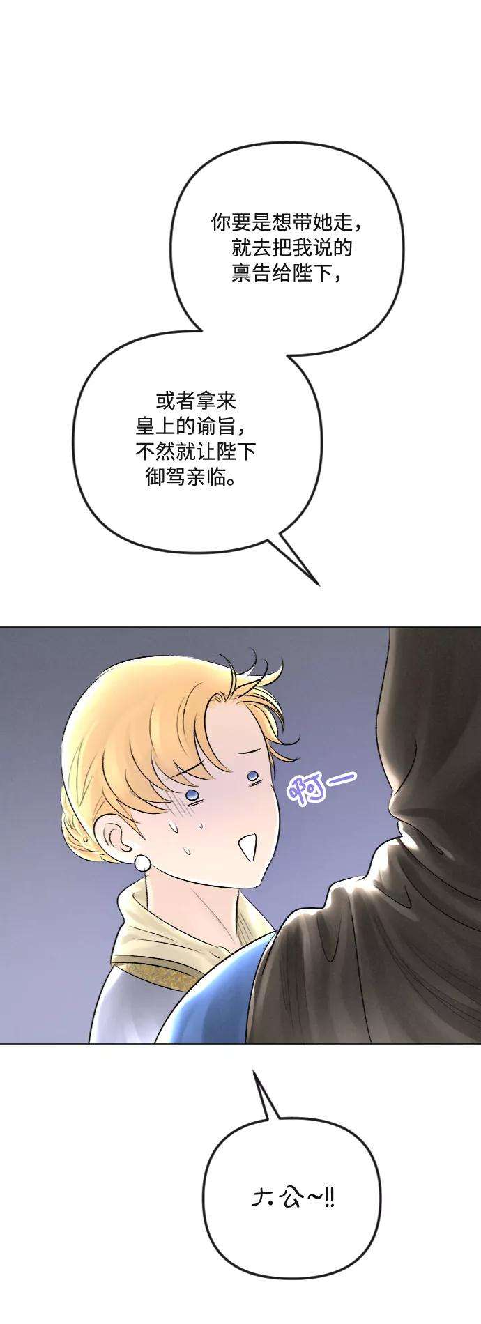 完结后捡了个男二31话