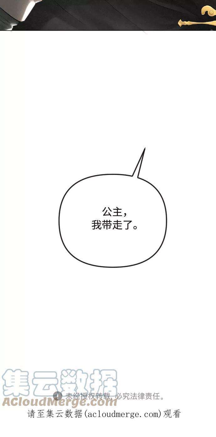 完结后捡了个男二31话