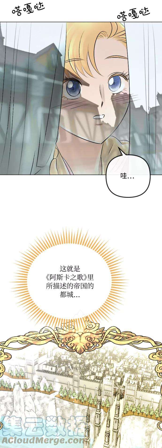 完结后捡了个男二31话