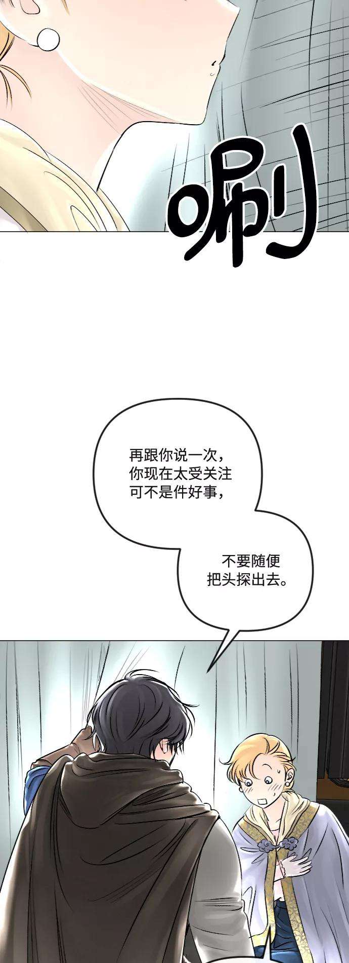 完结后捡了个男二31话