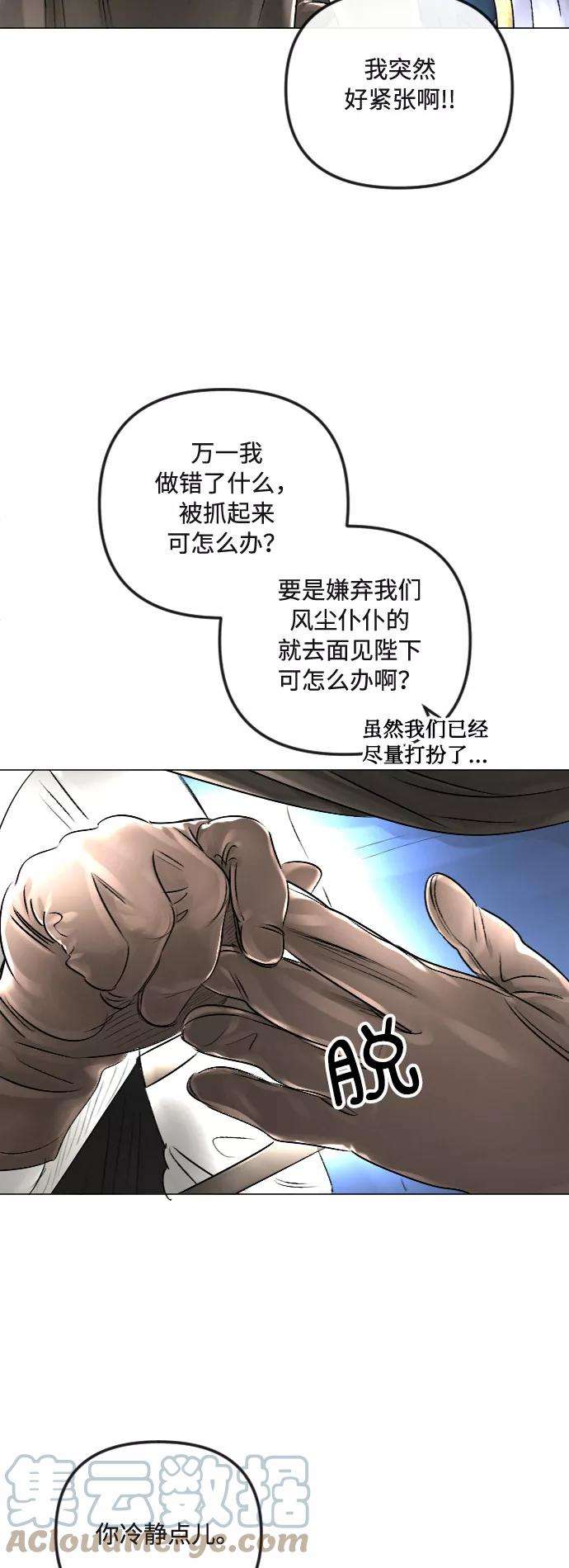 完结后捡了个男二31话