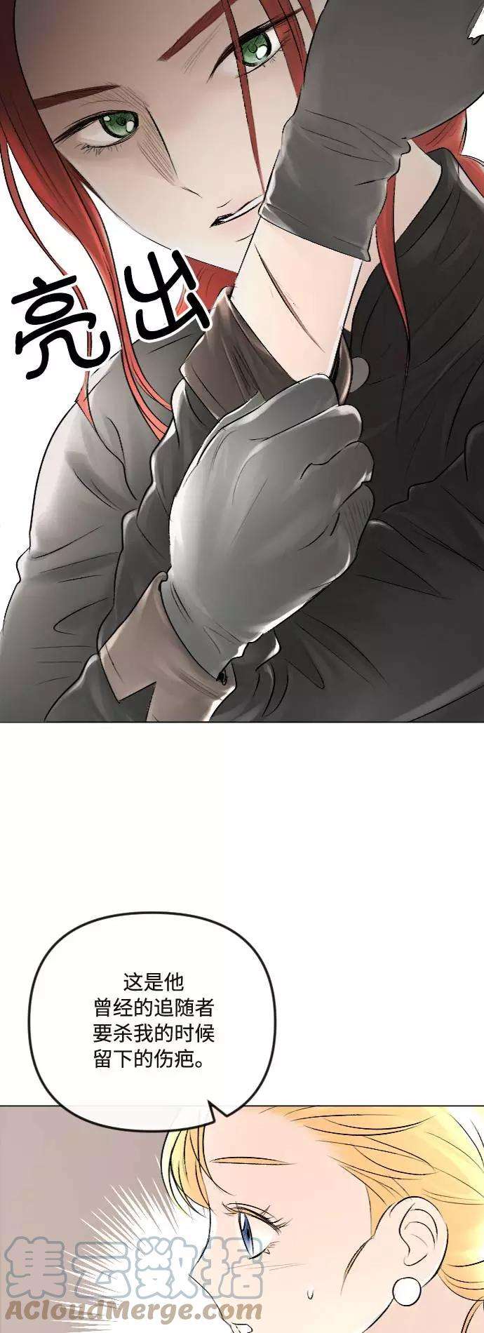 完结后捡了个男二32话