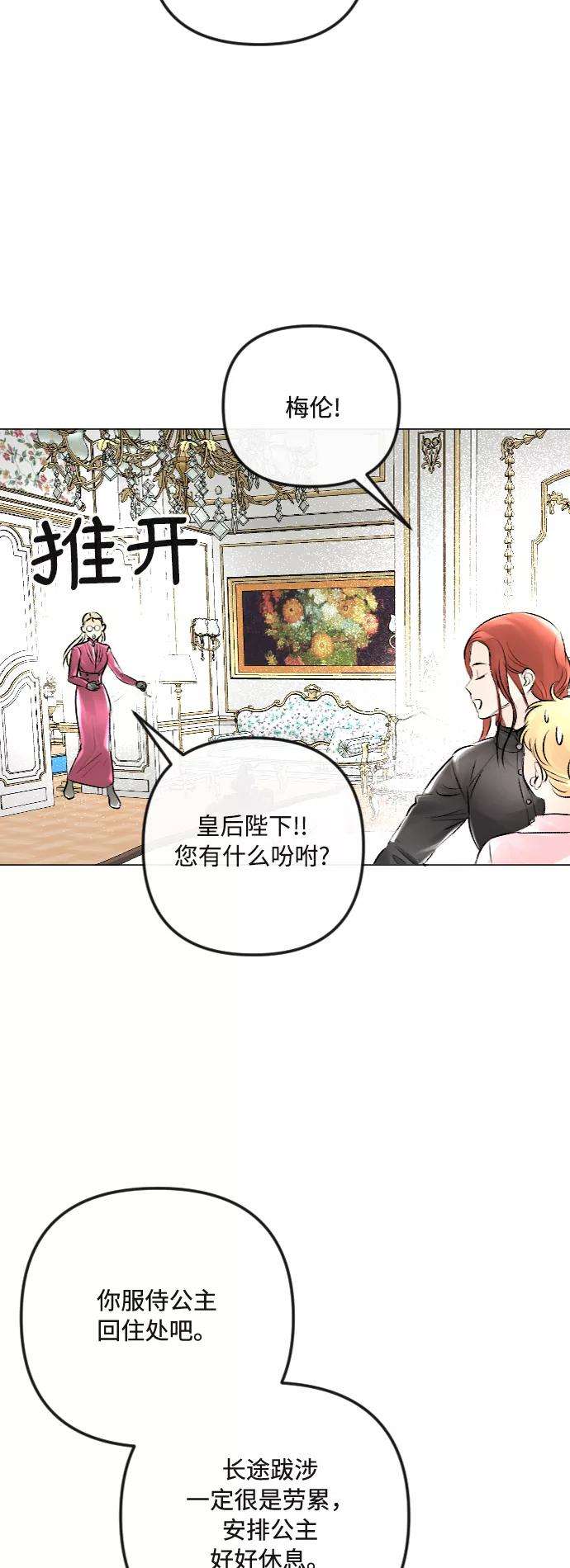 完结后捡了个男二33话