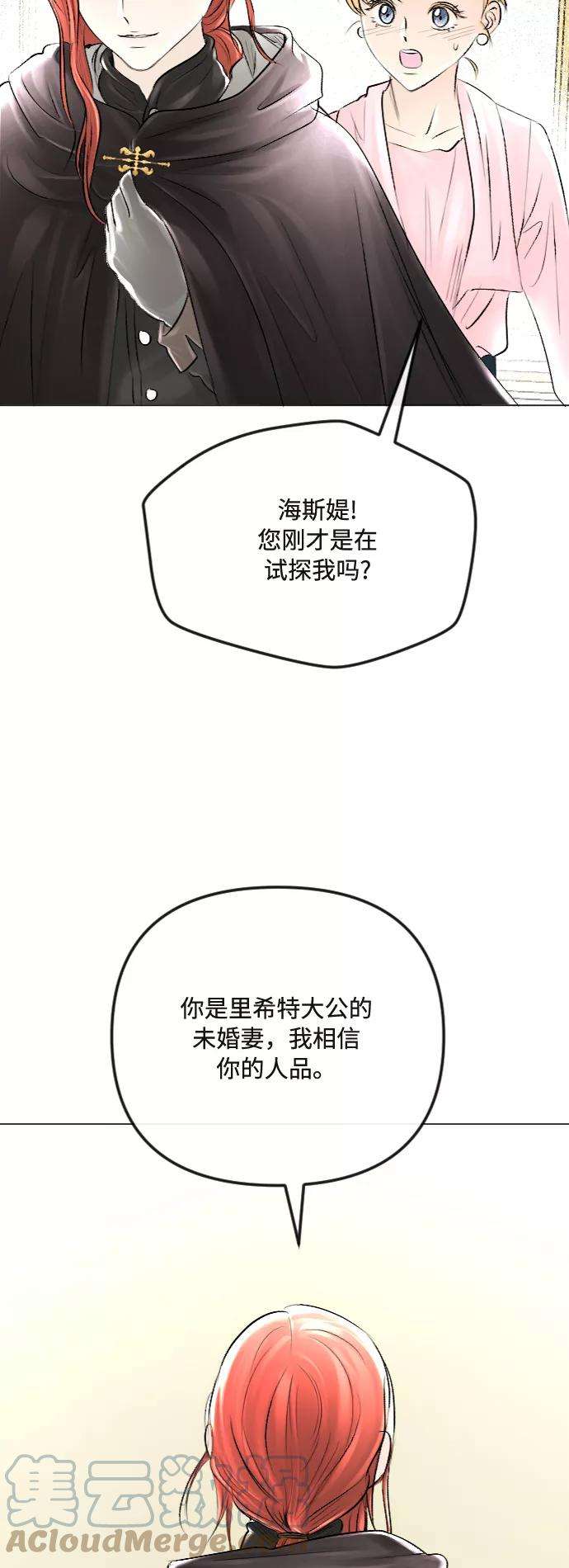 完结后捡了个男二33话