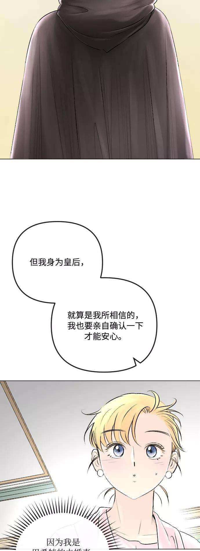 完结后捡了个男二33话