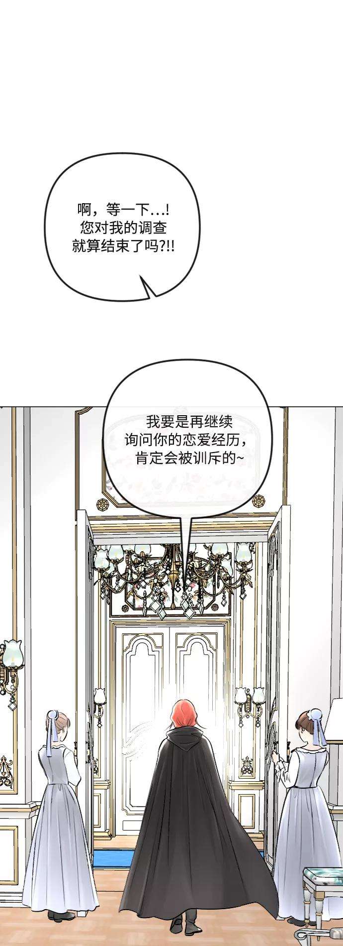 完结后捡了个男二33话