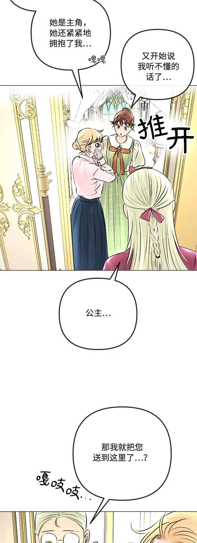 完结后捡了个男二33话