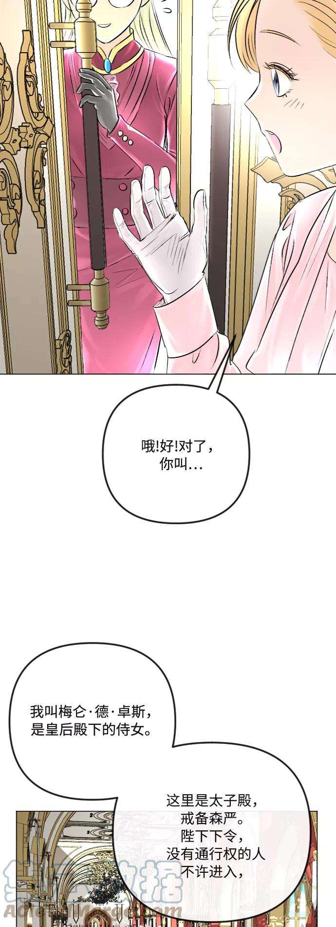 完结后捡了个男二33话
