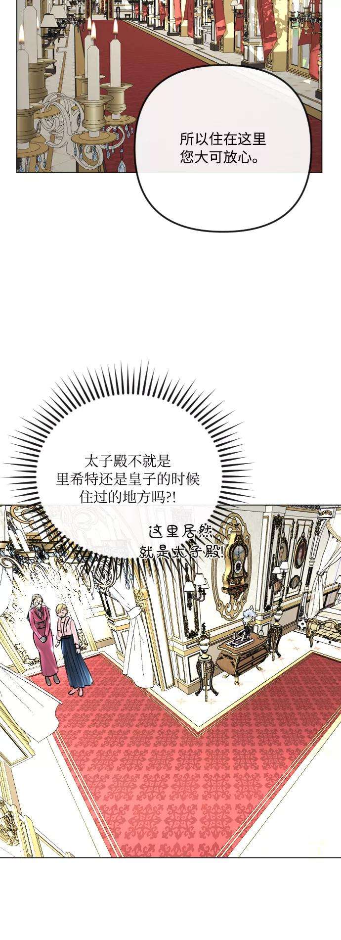 完结后捡了个男二33话