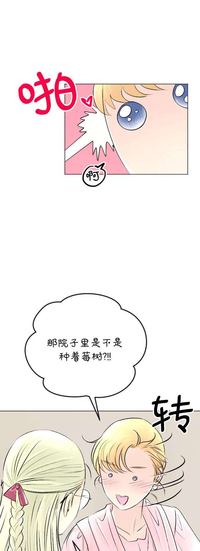 完结后捡了个男二33话