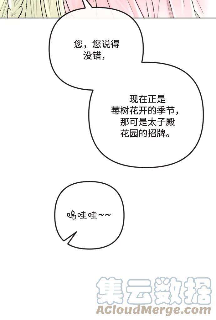 完结后捡了个男二33话