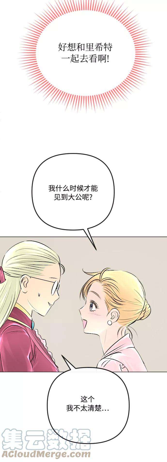 完结后捡了个男二33话