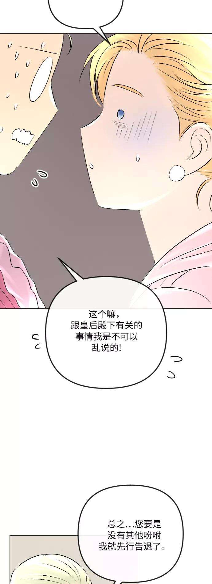完结后捡了个男二33话