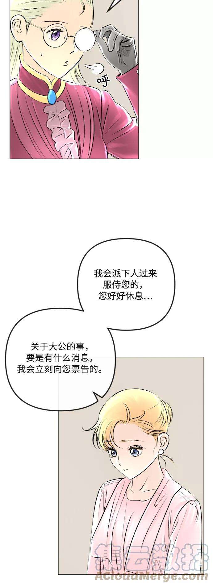 完结后捡了个男二33话