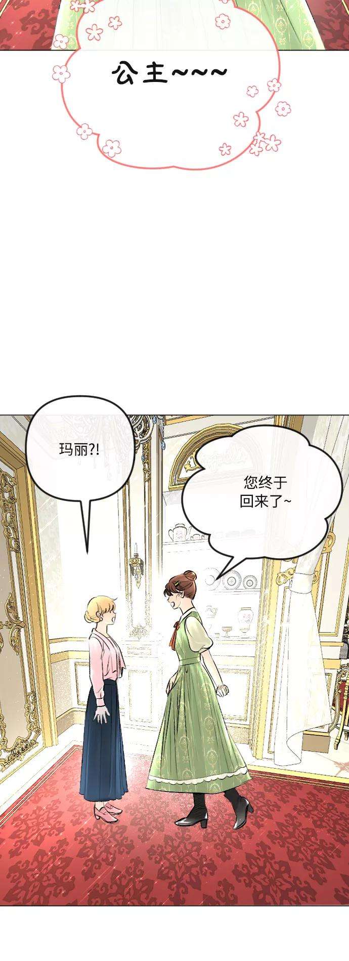 完结后捡了个男二33话