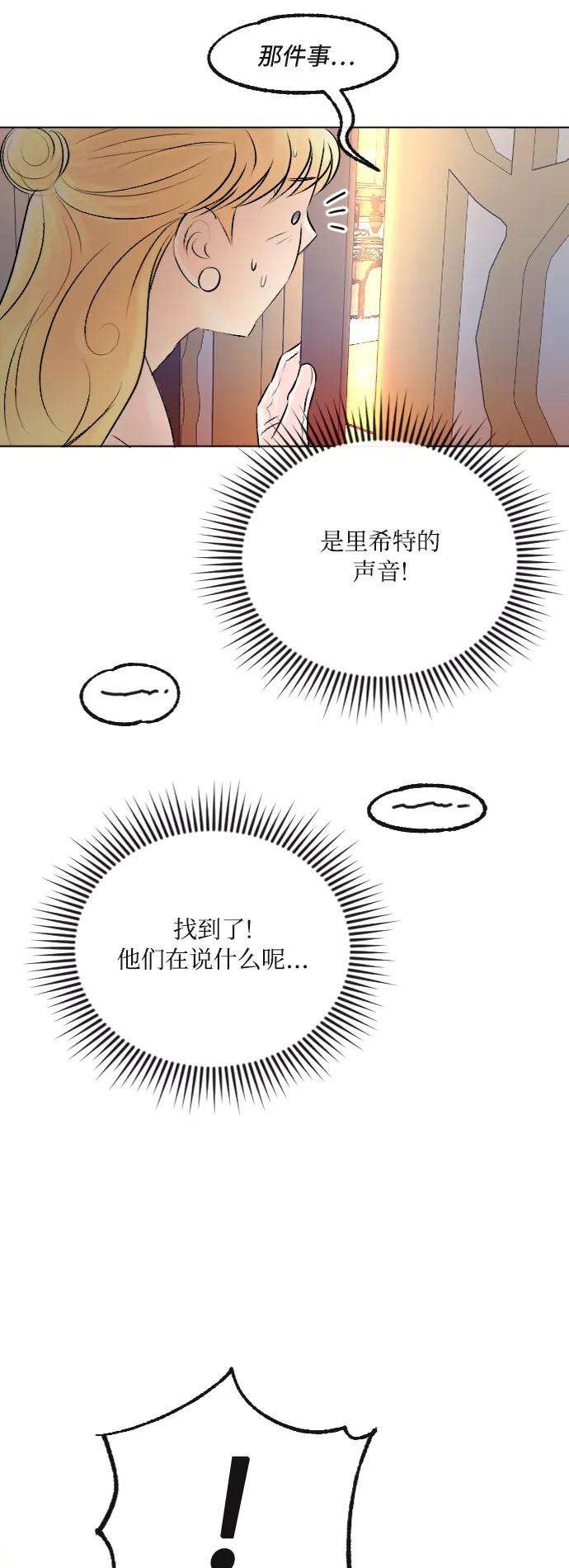 完结后捡了个男二33话