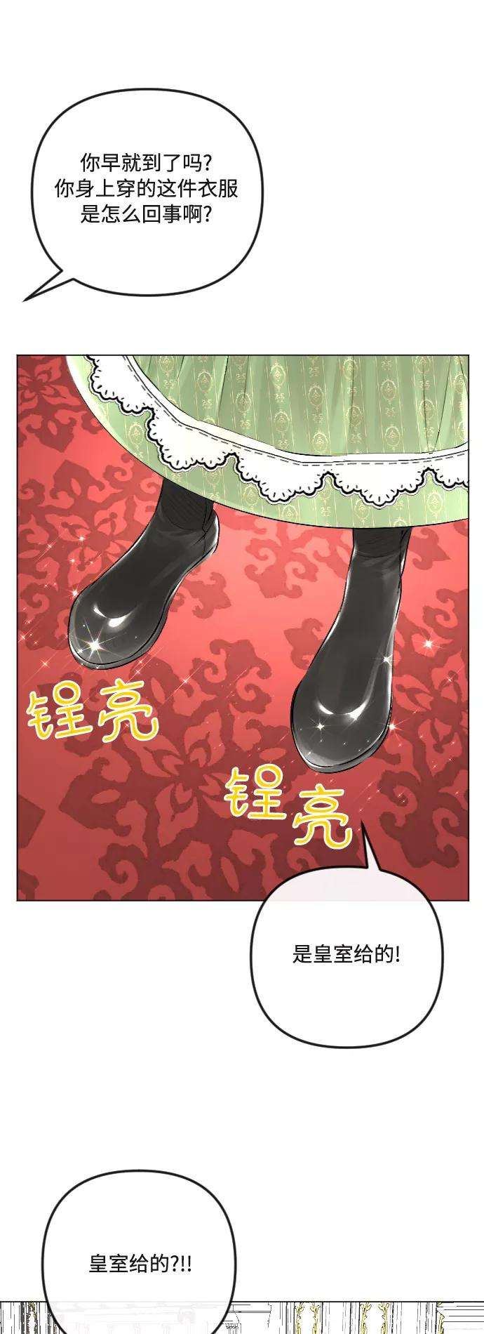 完结后捡了个男二33话