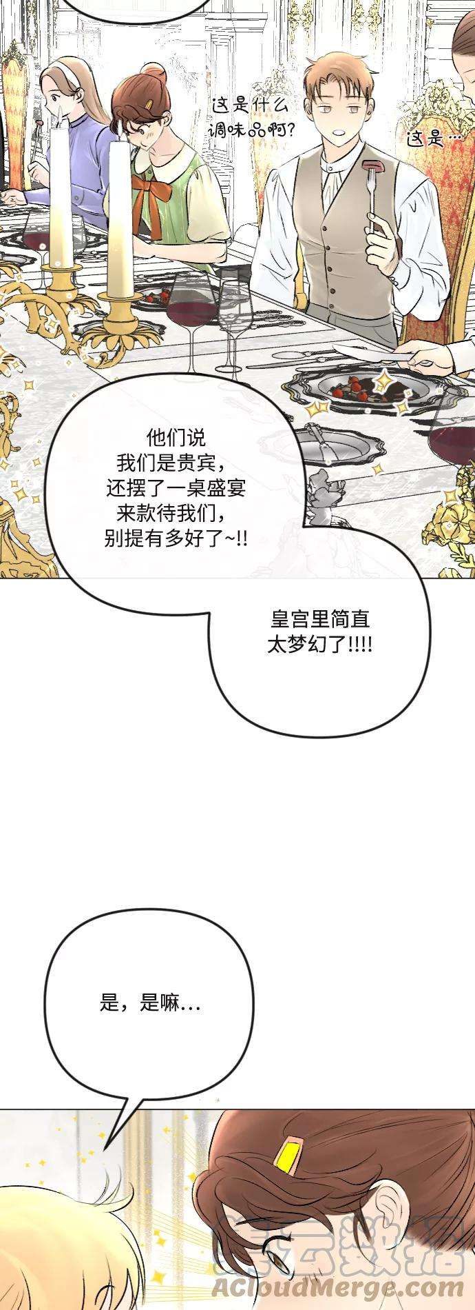 完结后捡了个男二33话