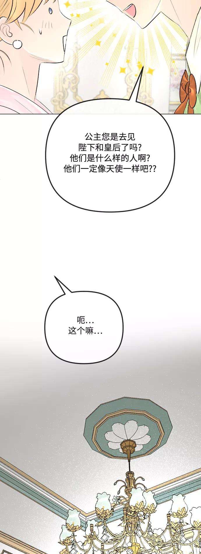 完结后捡了个男二33话
