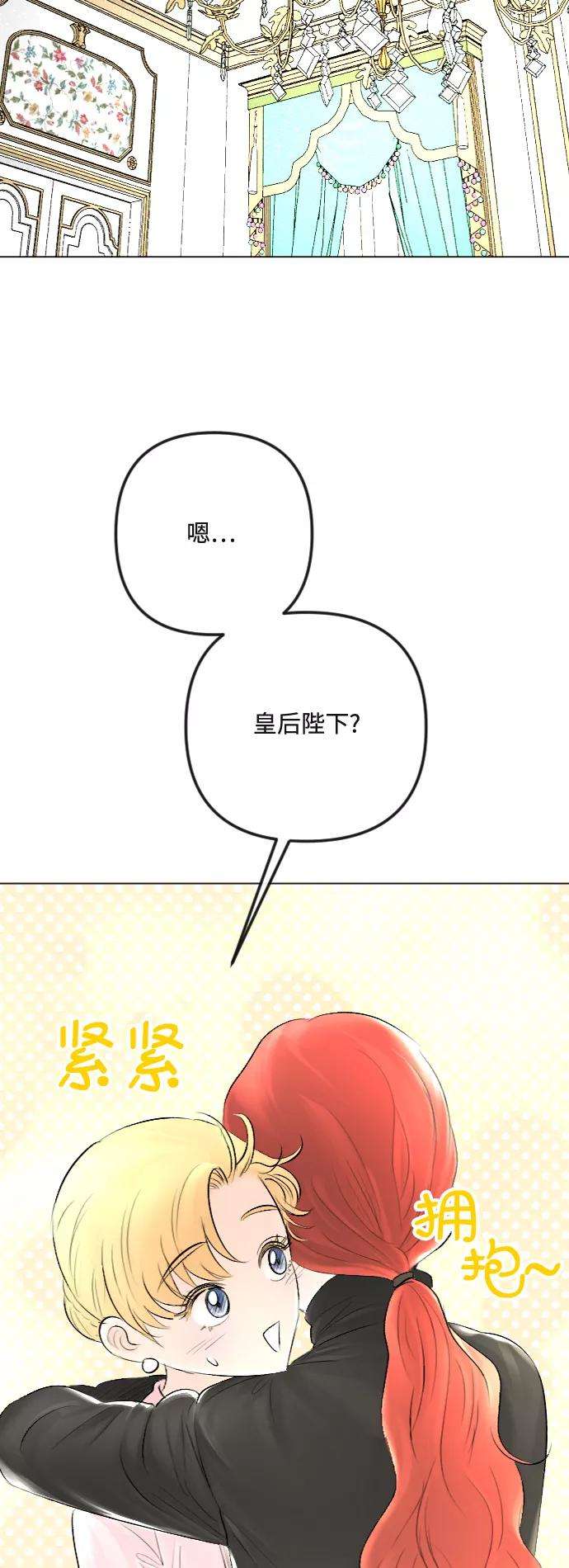 完结后捡了个男二33话