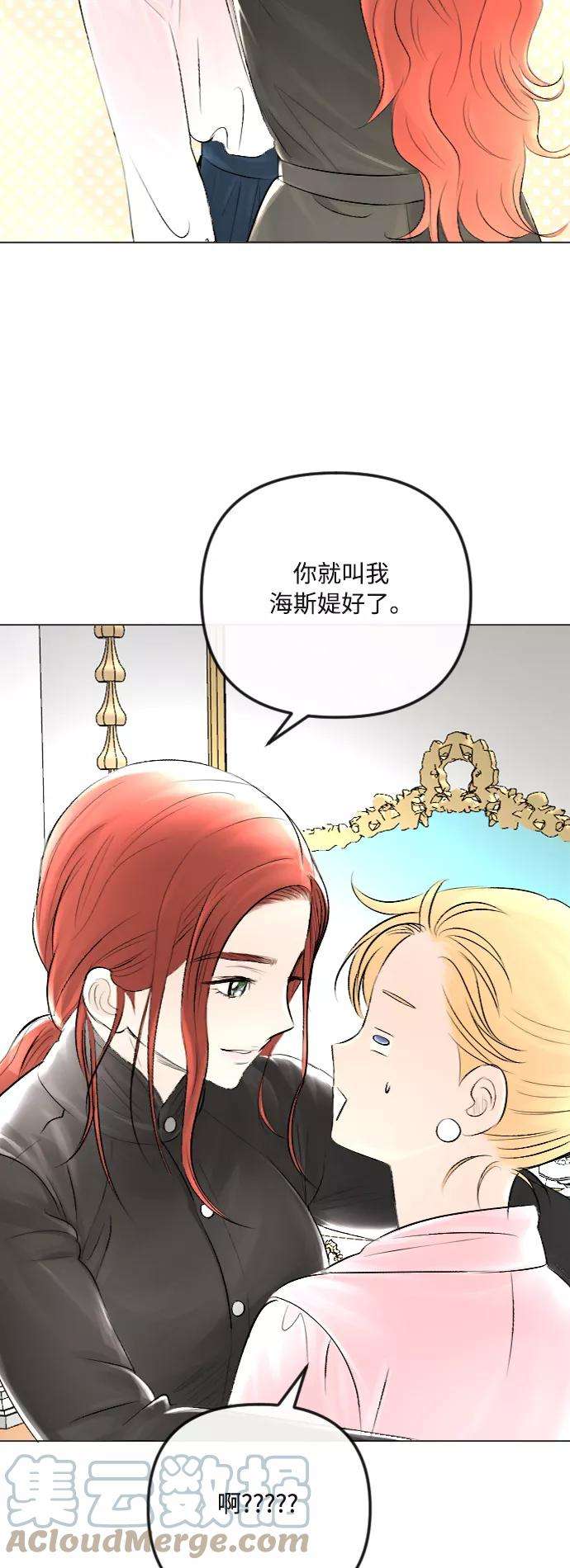 完结后捡了个男二33话