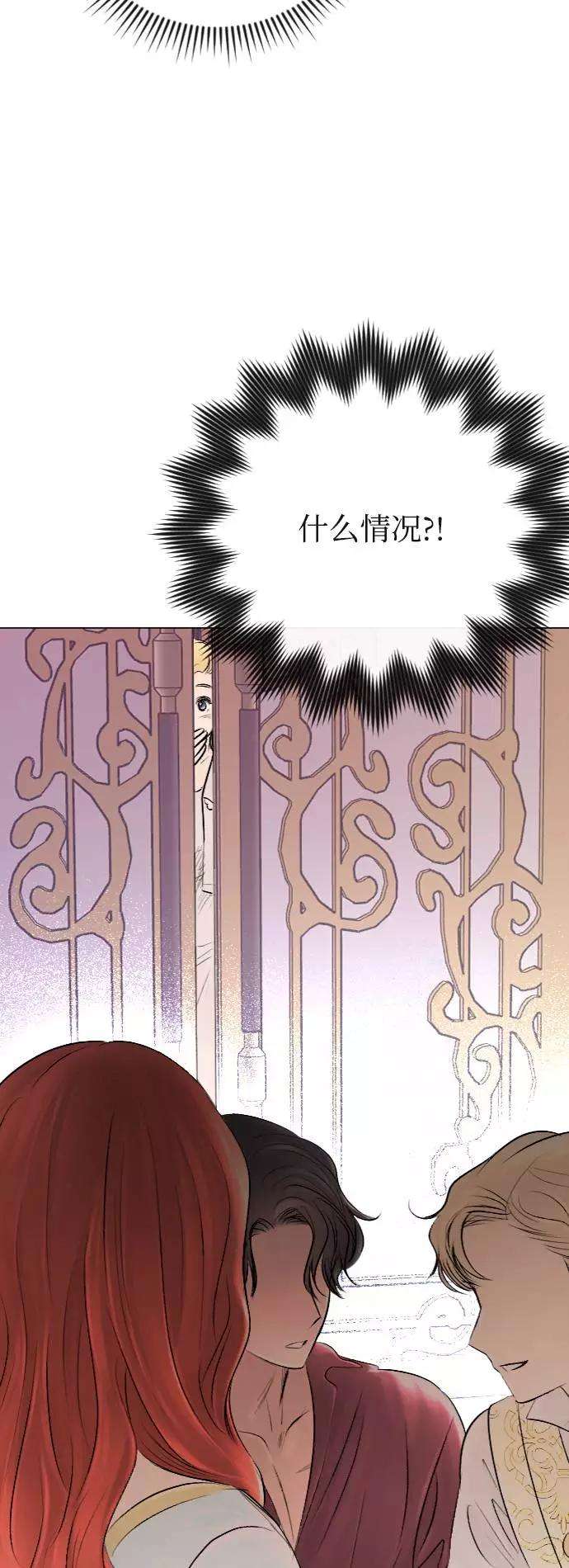 完结后捡了个男二34话