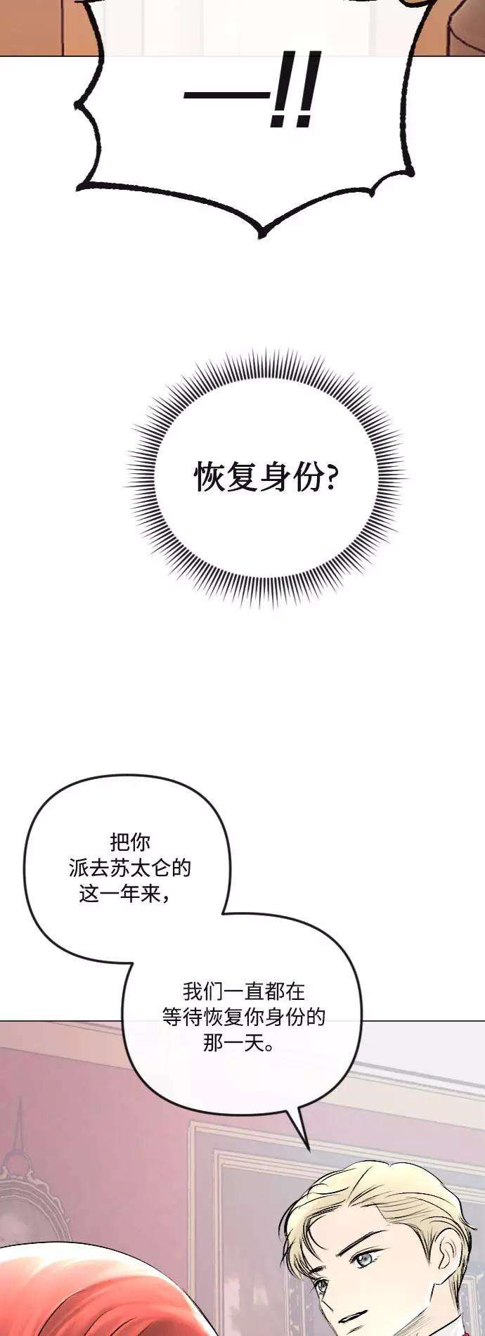 完结后捡了个男二34话