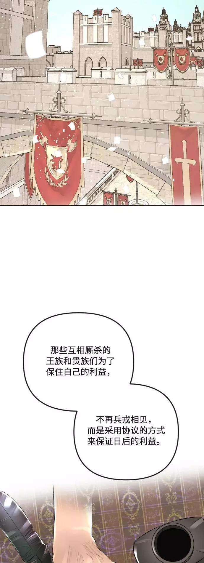 完结后捡了个男二34话